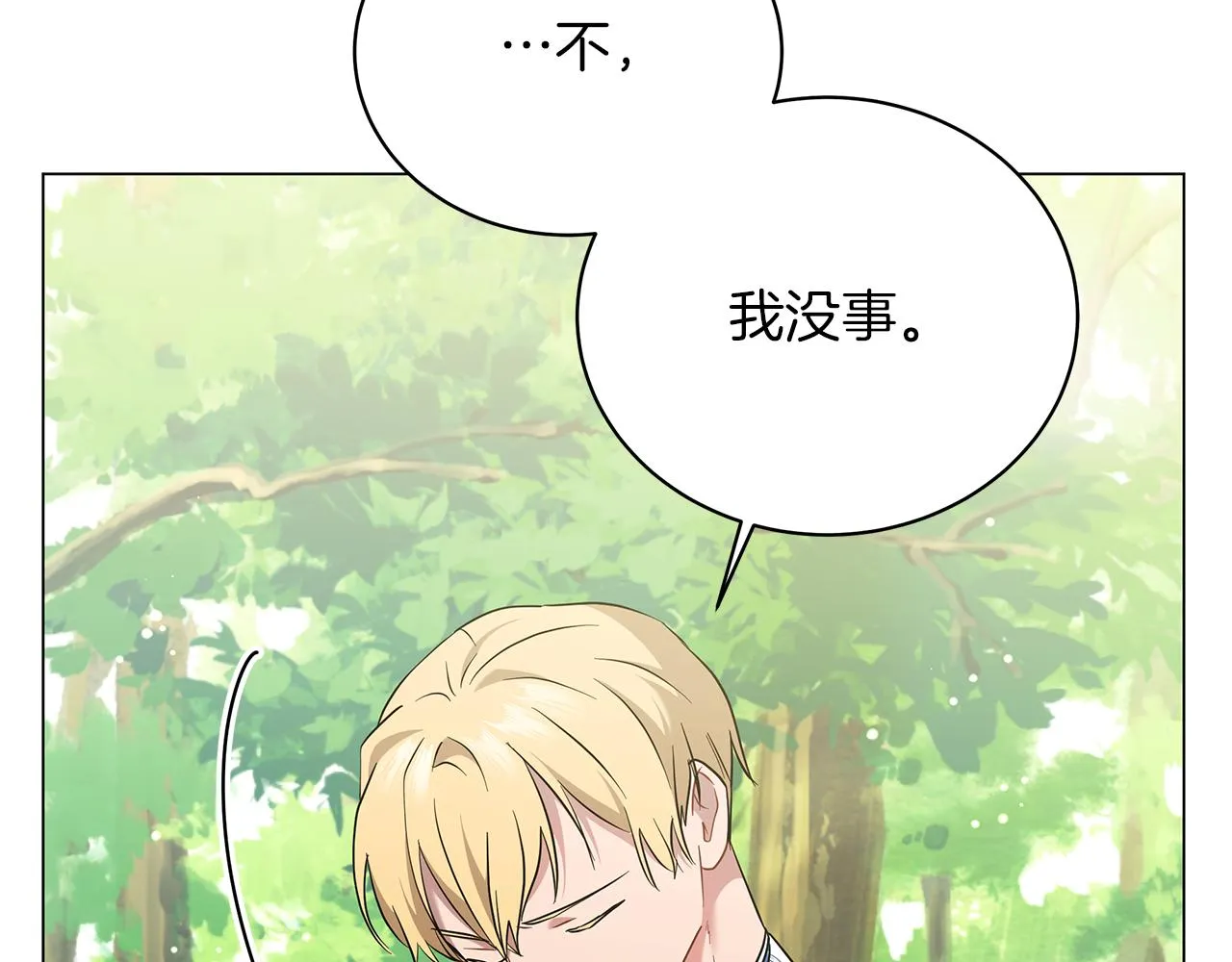 第60话 少管我 第136页