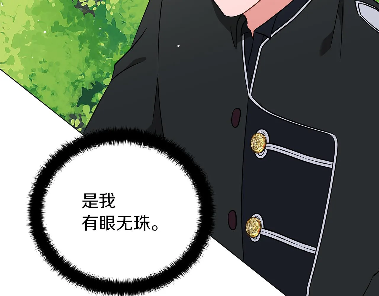 第60话 少管我 第142页
