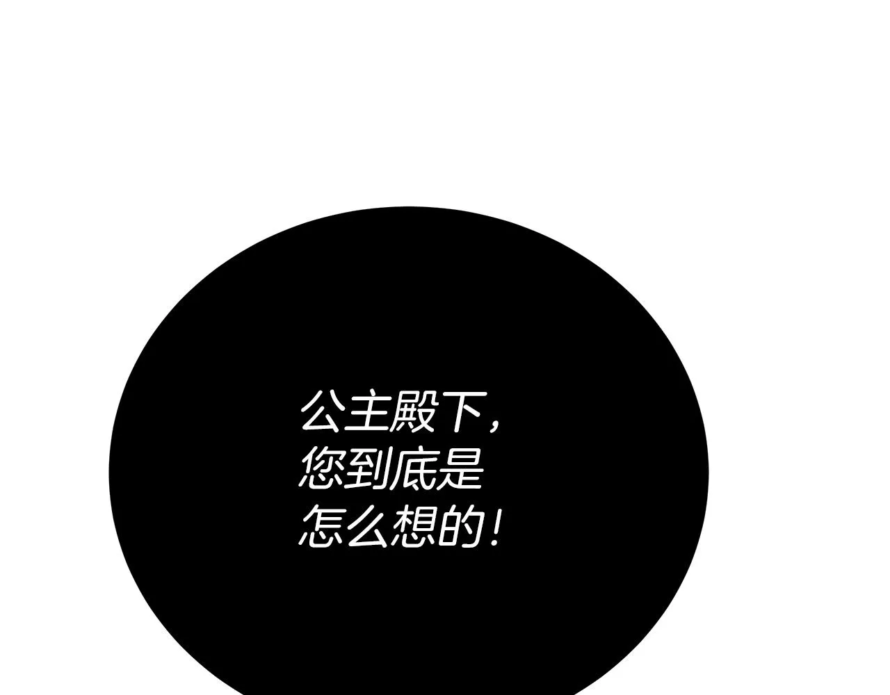 第60话 少管我 第151页