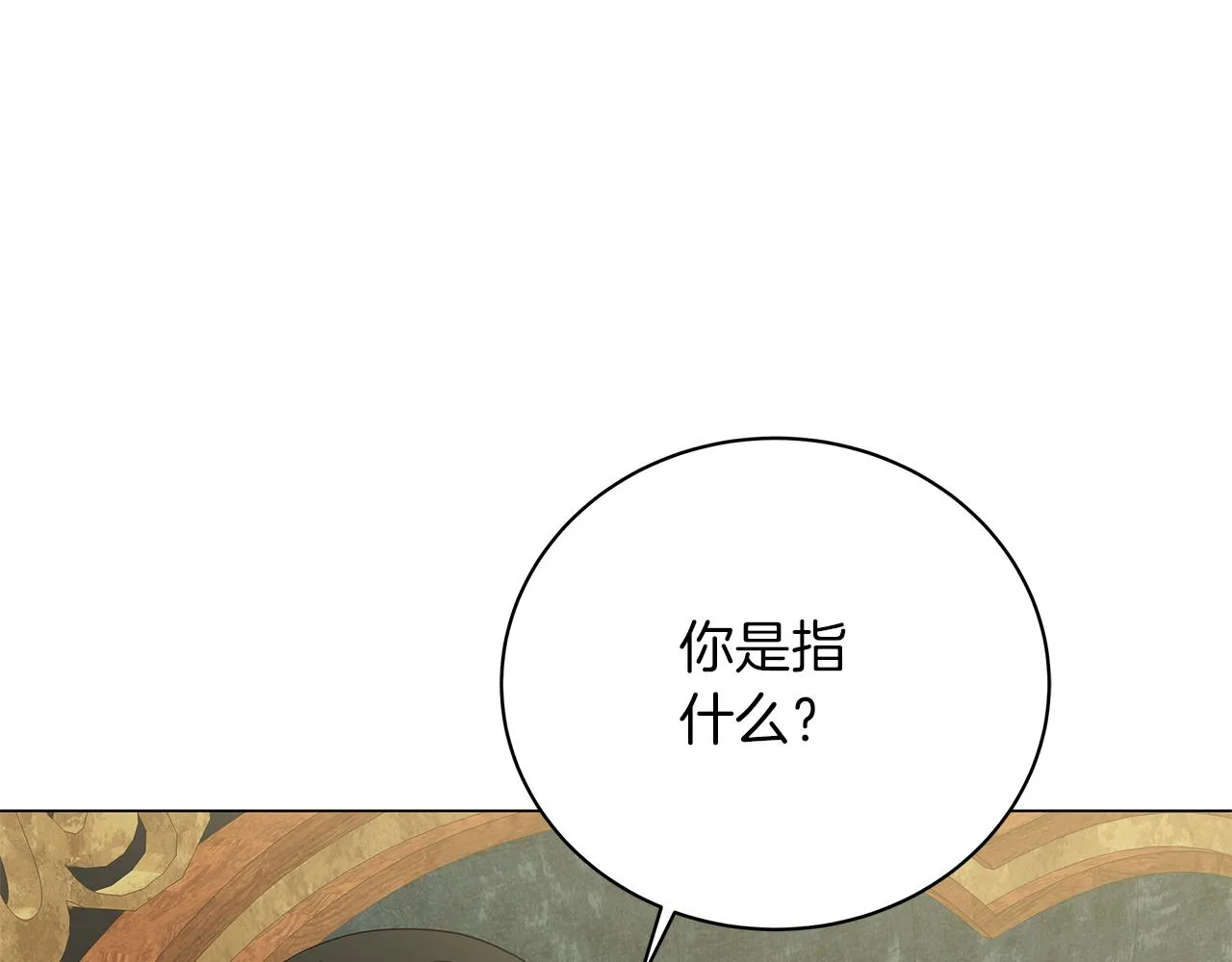 第60话 少管我 第155页