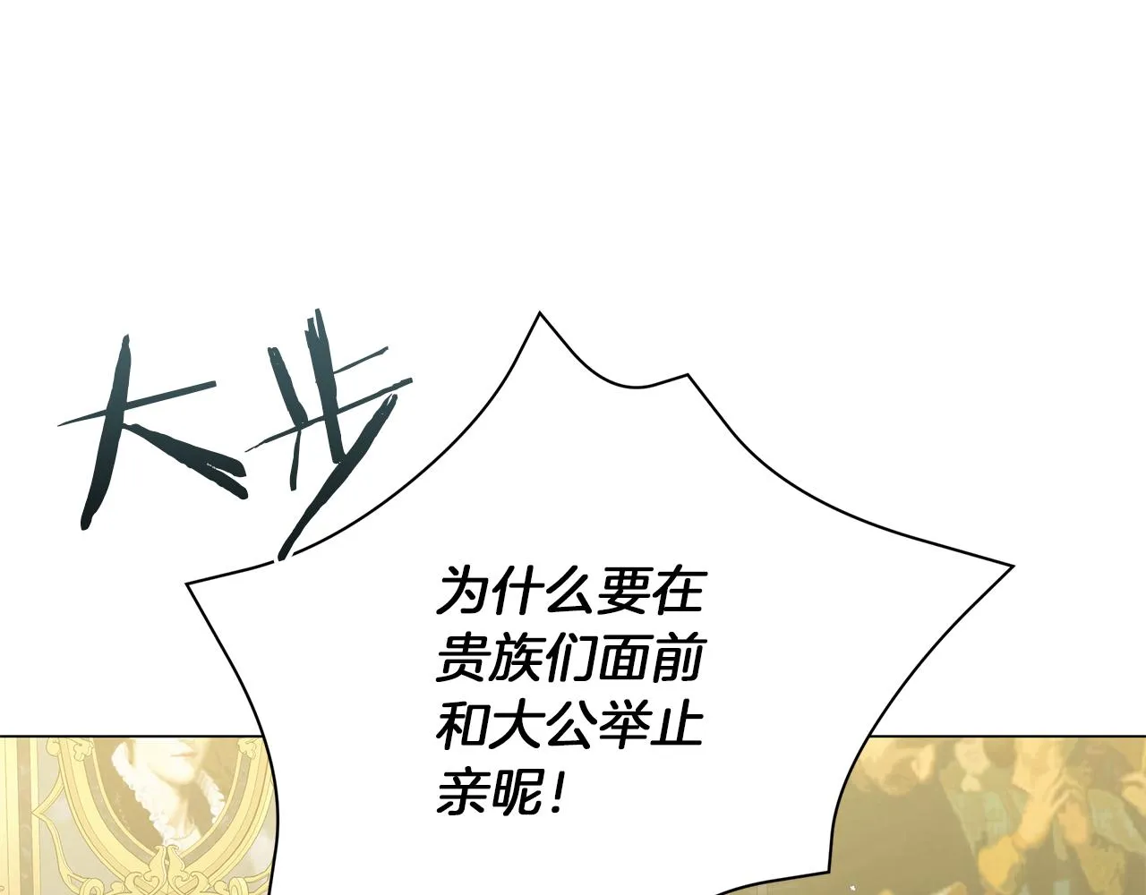 第60话 少管我 第162页