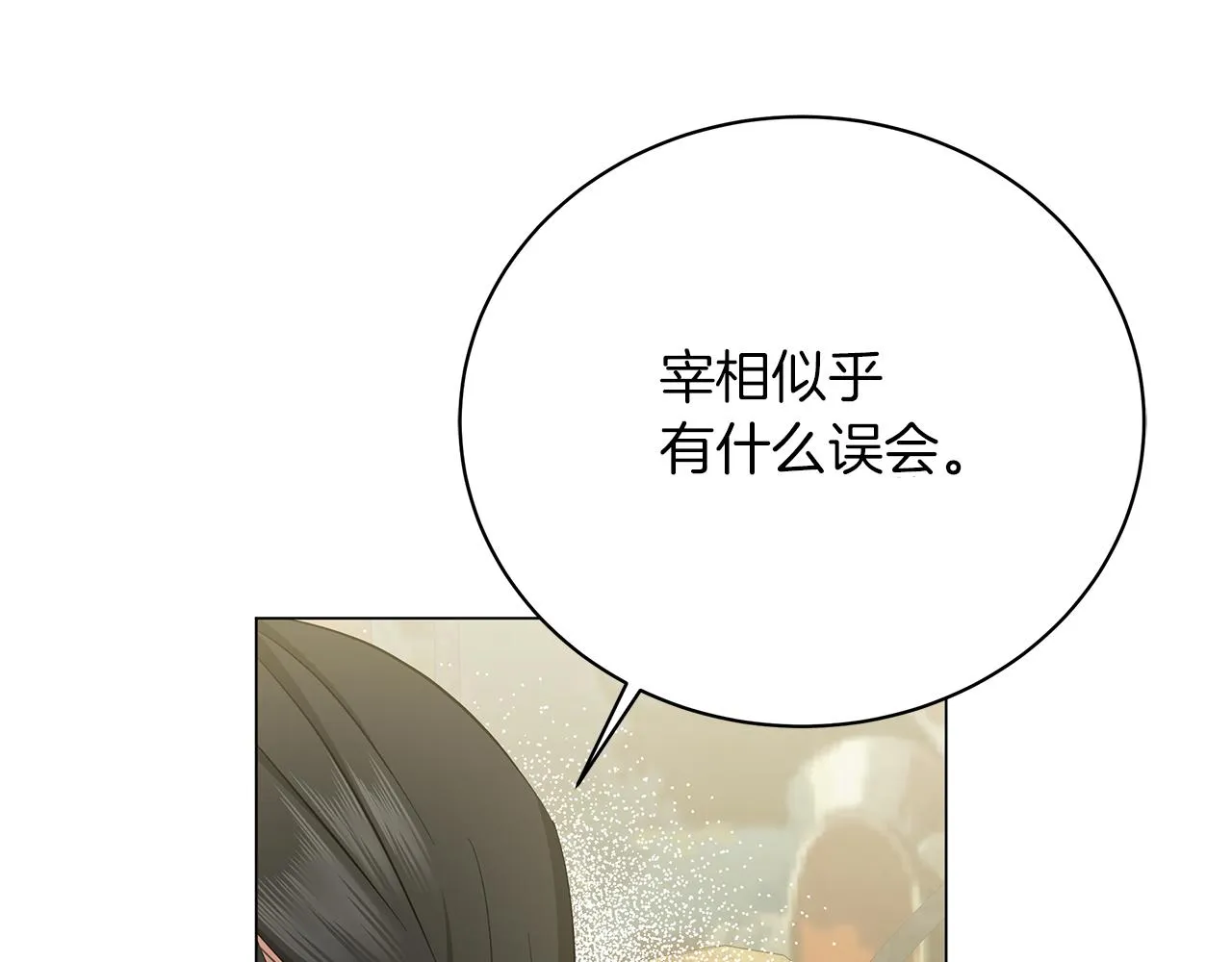 第60话 少管我 第167页