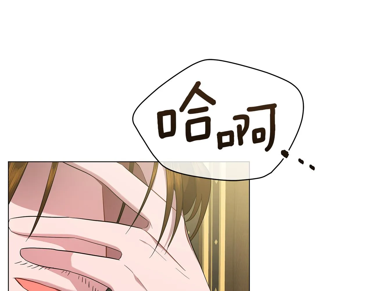 第60话 少管我 第178页