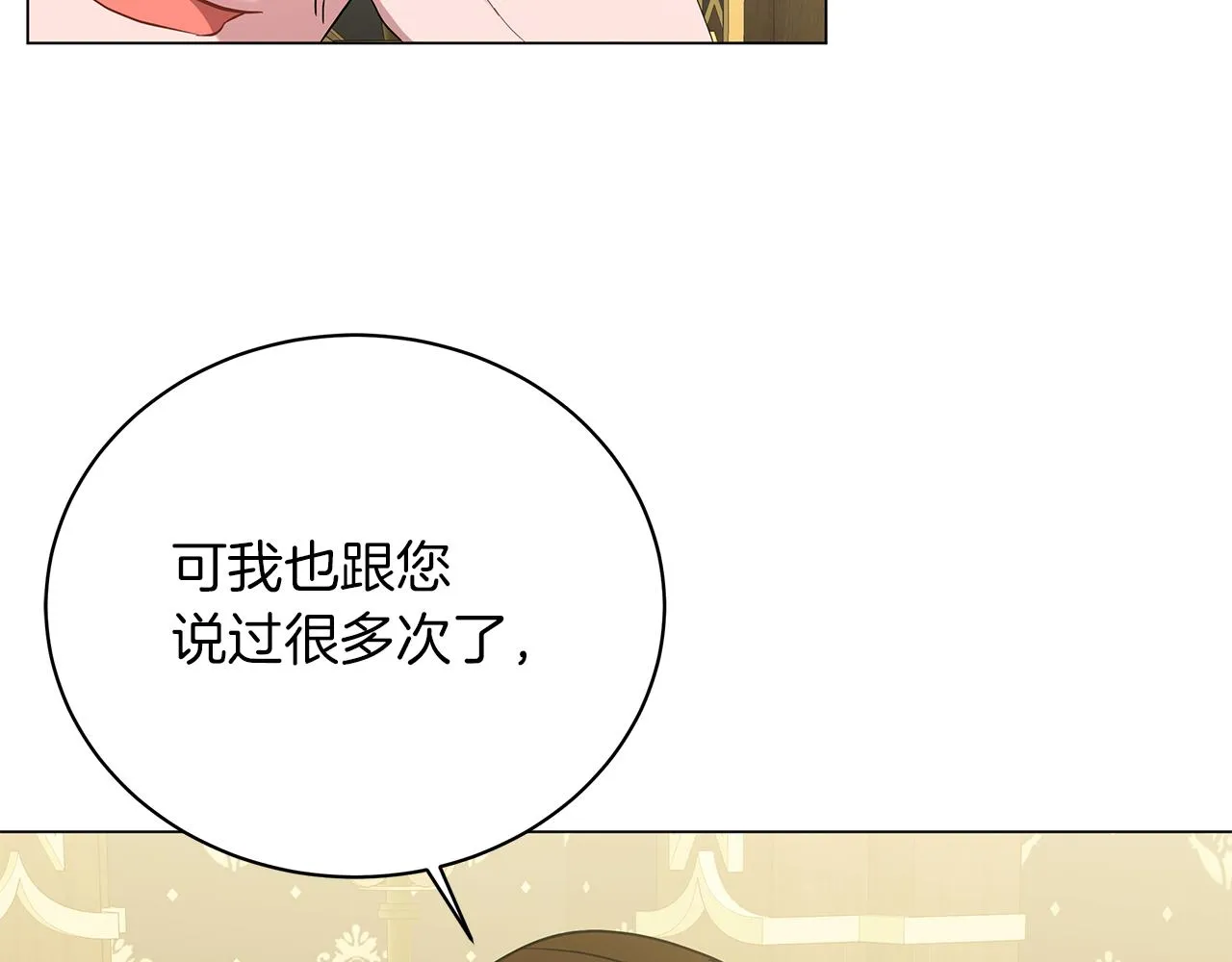 第60话 少管我 第179页