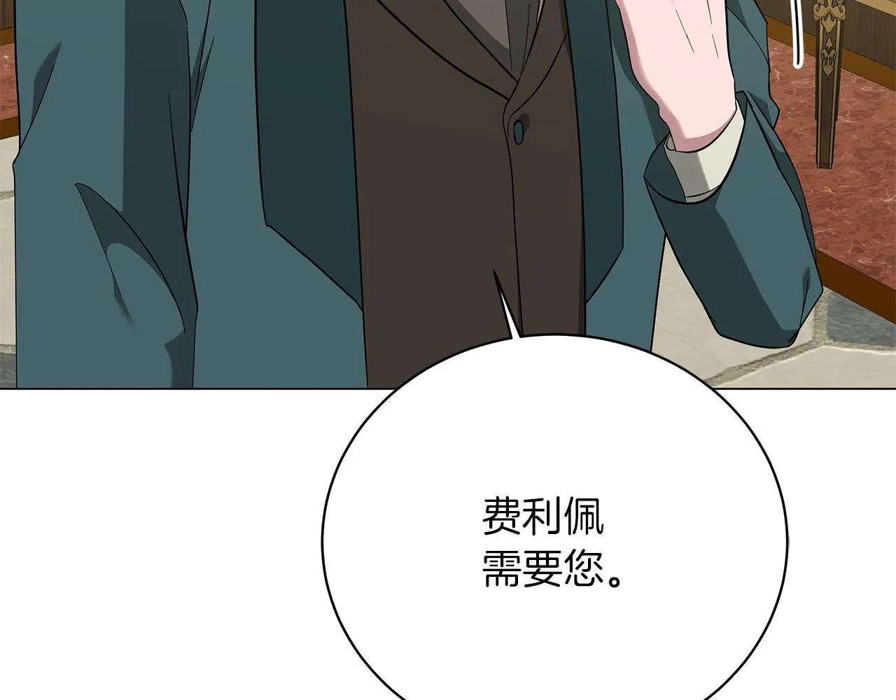 第60话 少管我 第181页