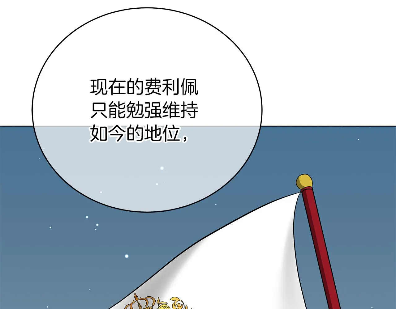 第60话 少管我 第183页