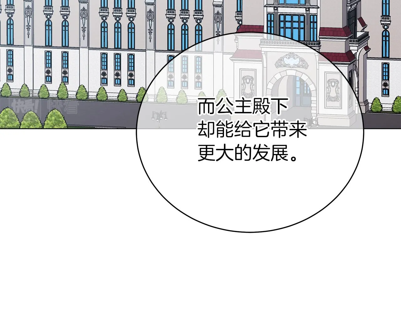 第60话 少管我 第186页