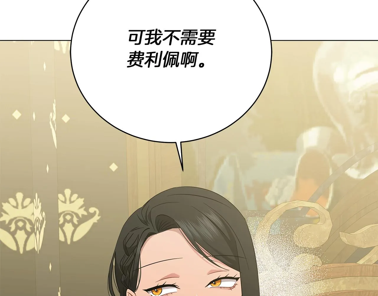 第60话 少管我 第189页