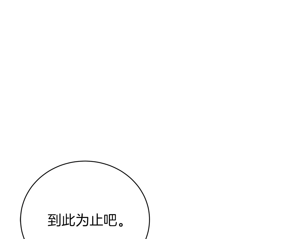 第60话 少管我 第196页