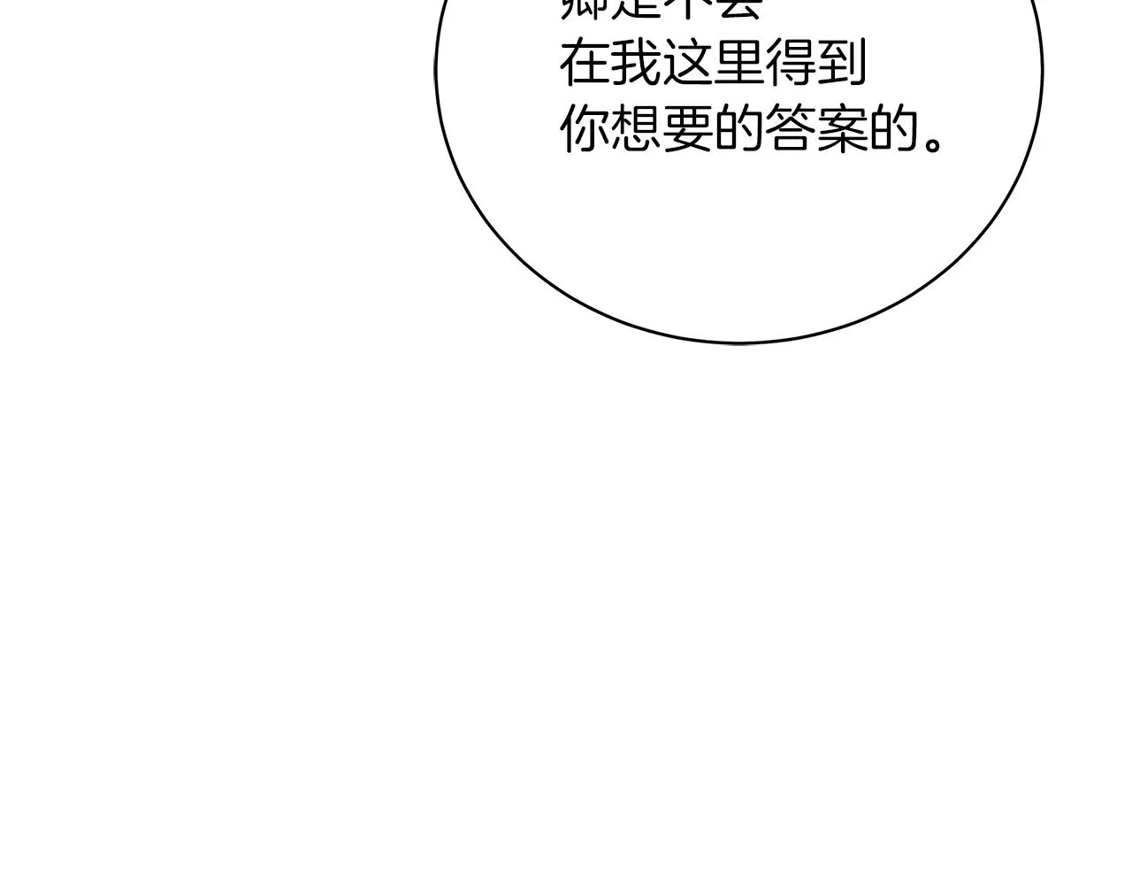 第60话 少管我 第199页