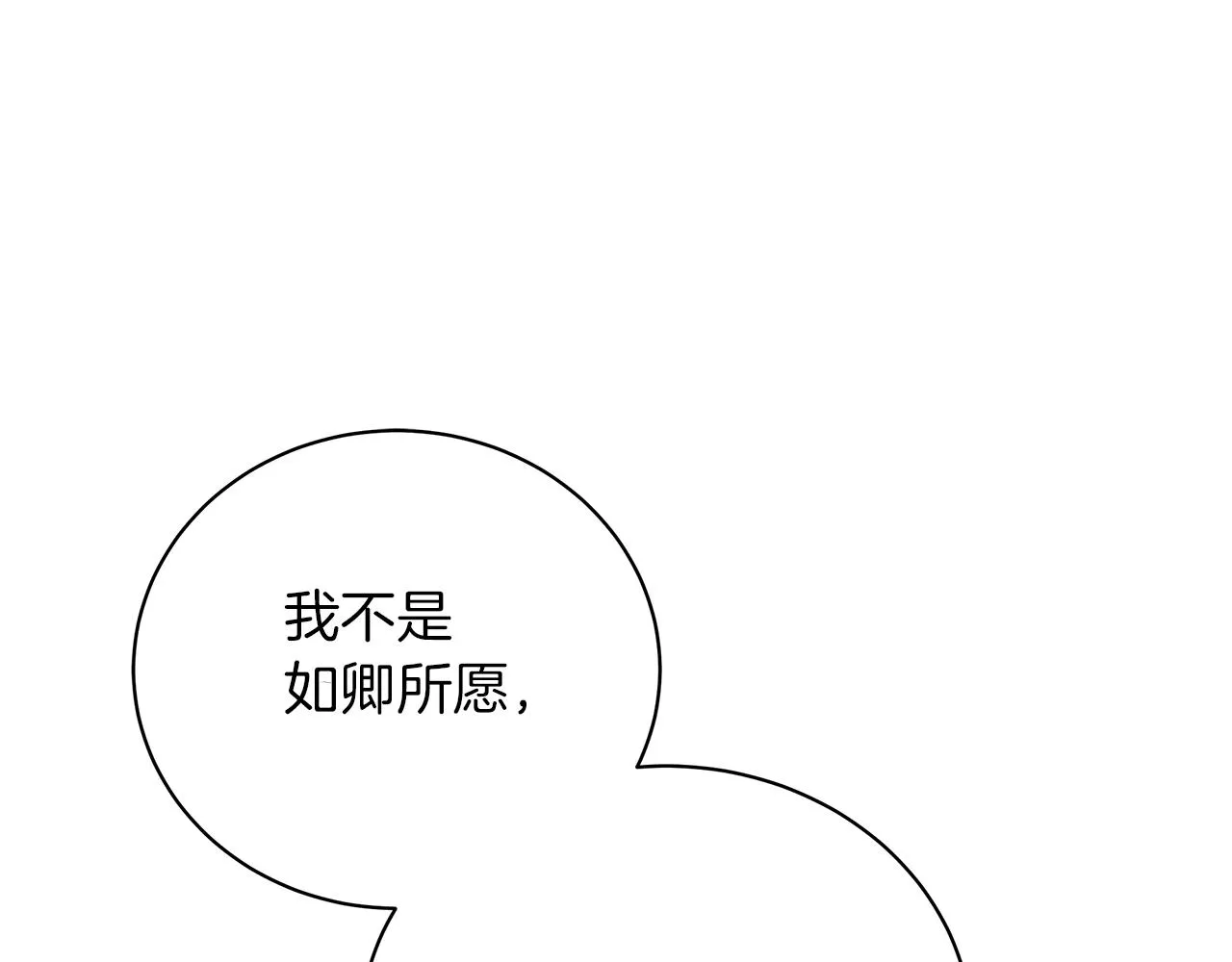 第60话 少管我 第200页