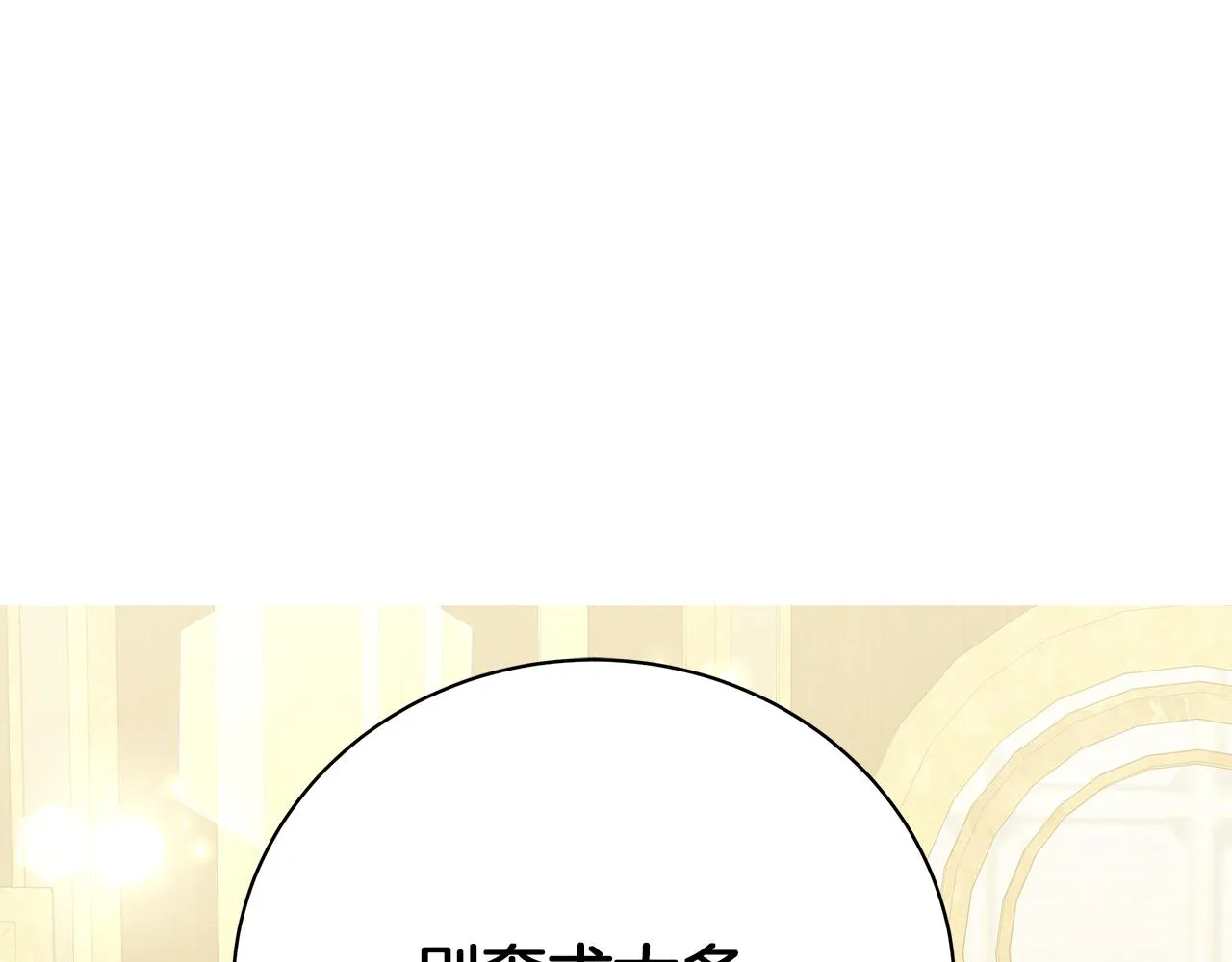 第60话 少管我 第207页