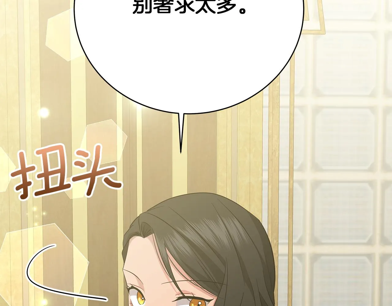 第60话 少管我 第208页