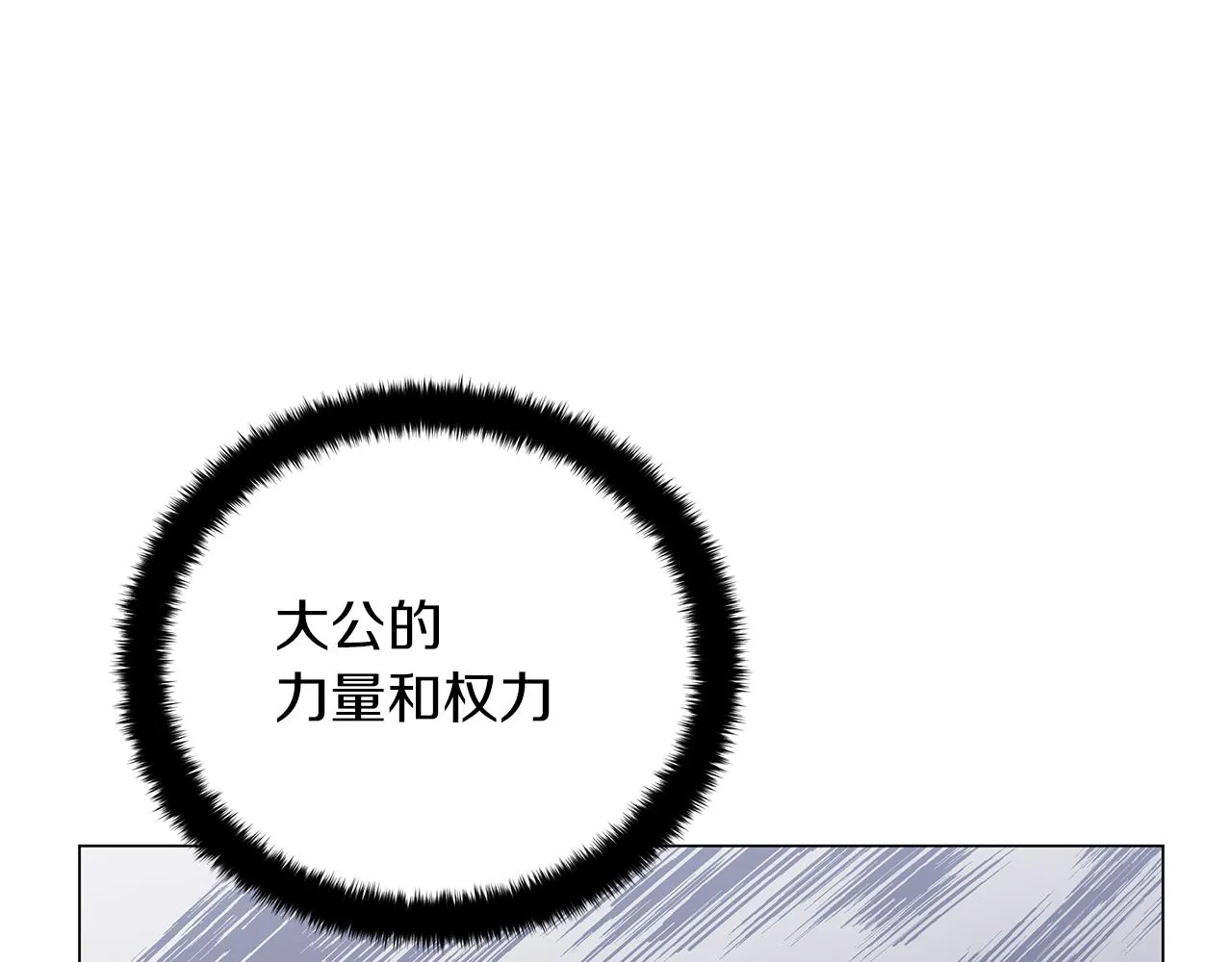 第60话 少管我 第217页