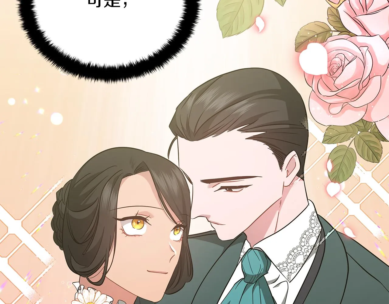 第60话 少管我 第222页