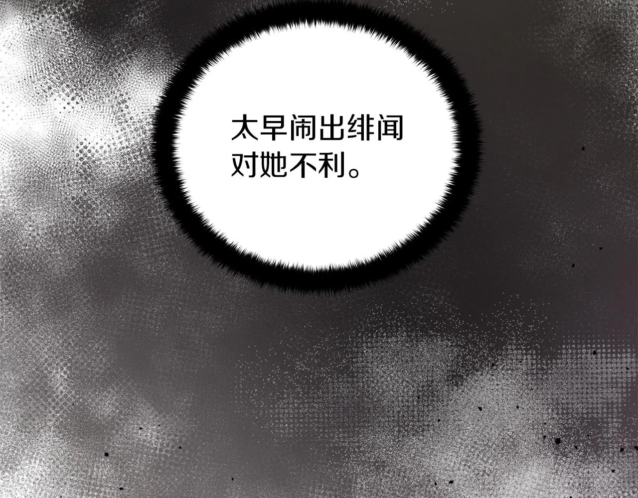 第60话 少管我 第227页