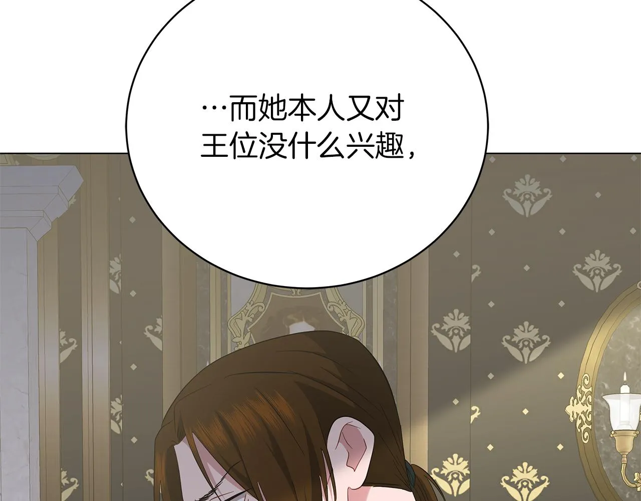 第60话 少管我 第229页
