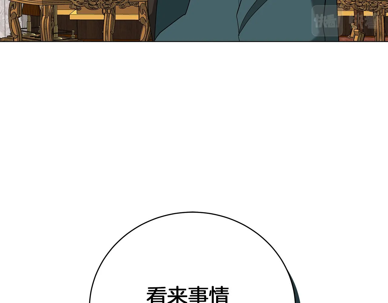第60话 少管我 第231页