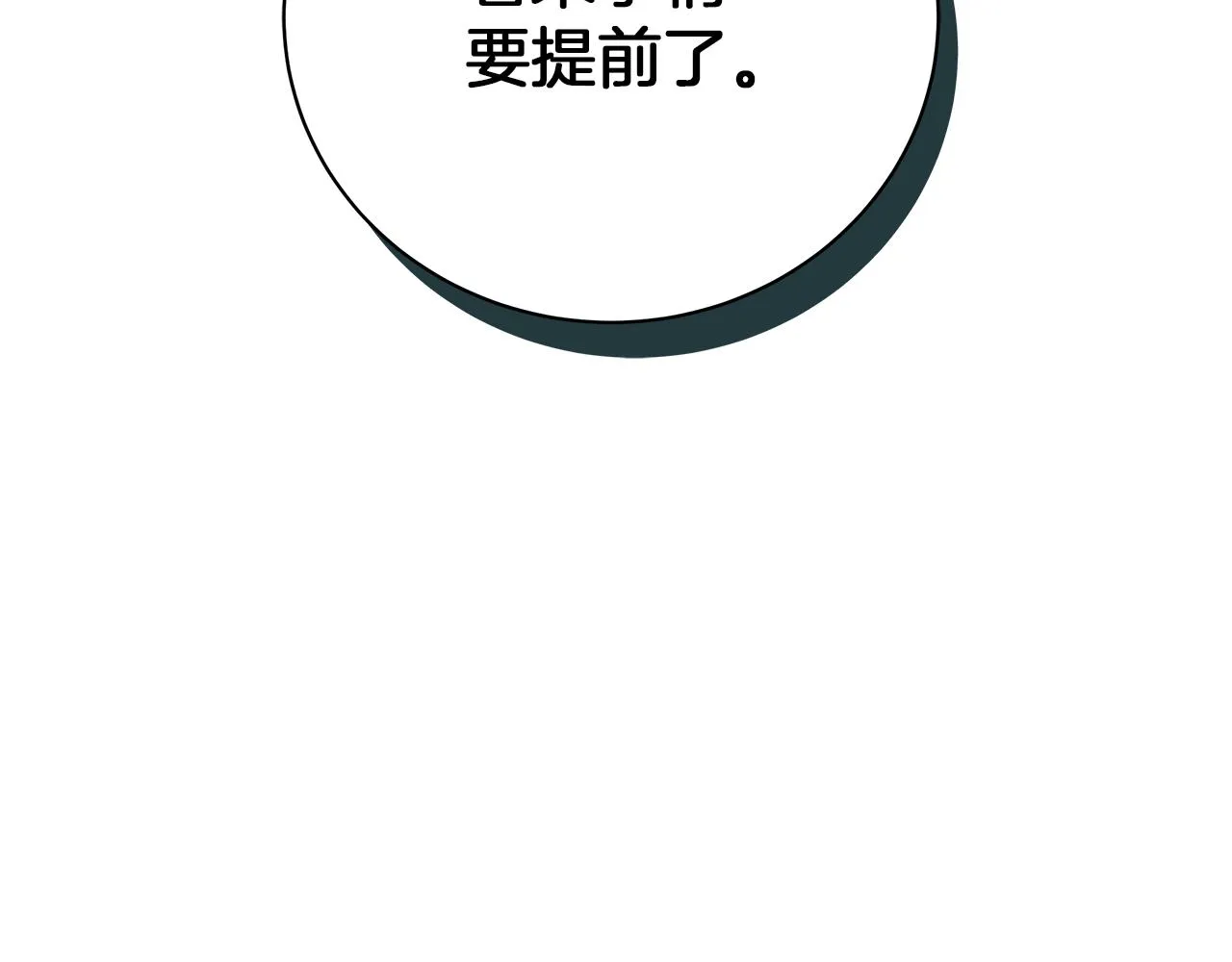 第60话 少管我 第232页