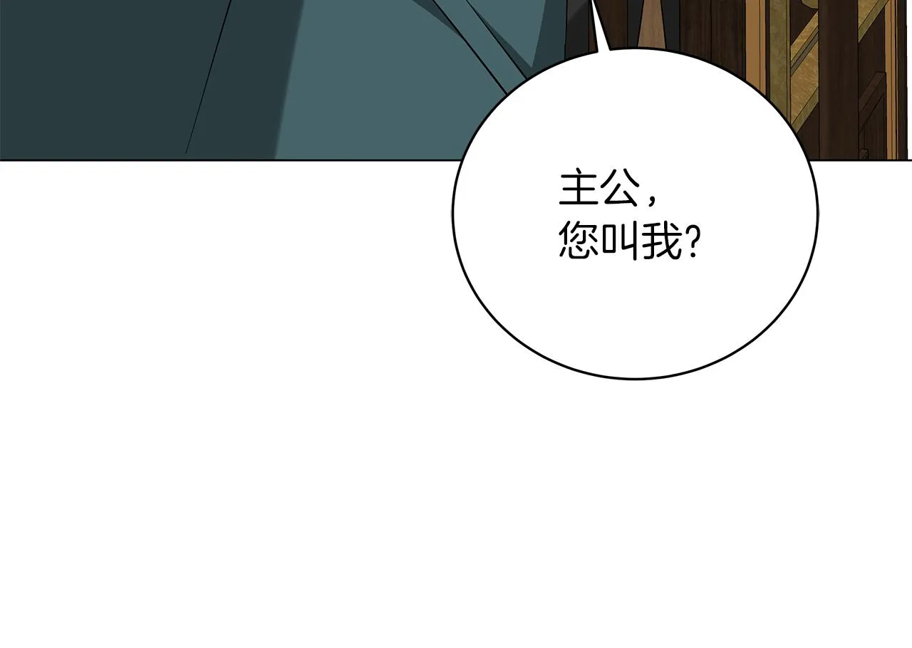 第60话 少管我 第236页