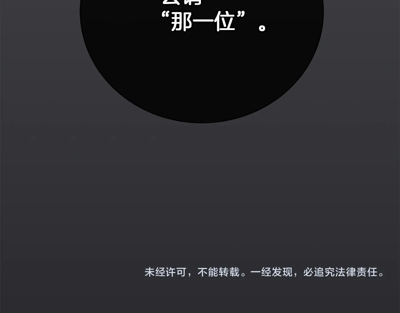第60话 少管我 第242页