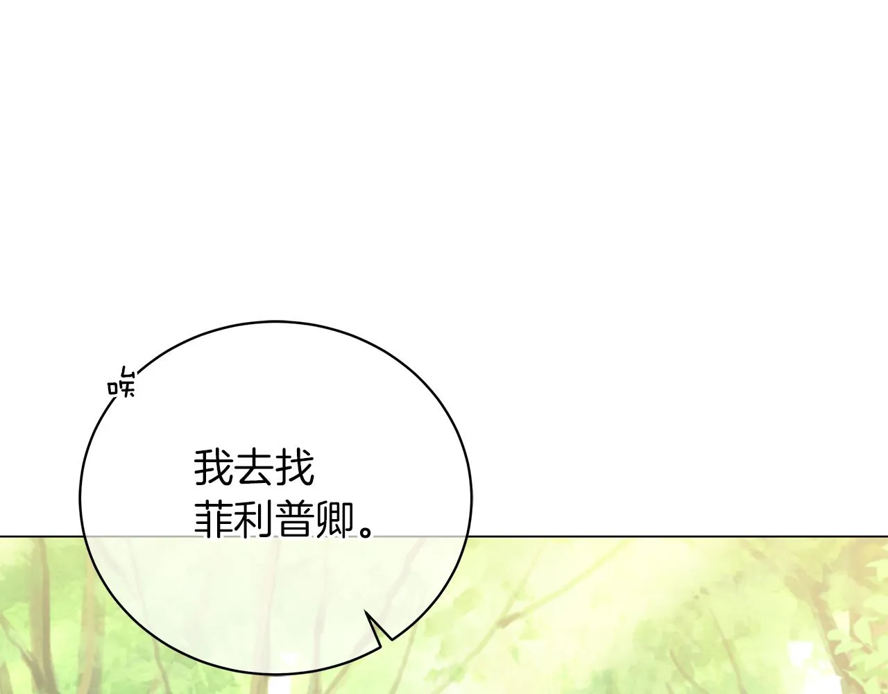 第59话 帝国的邀请 第1页