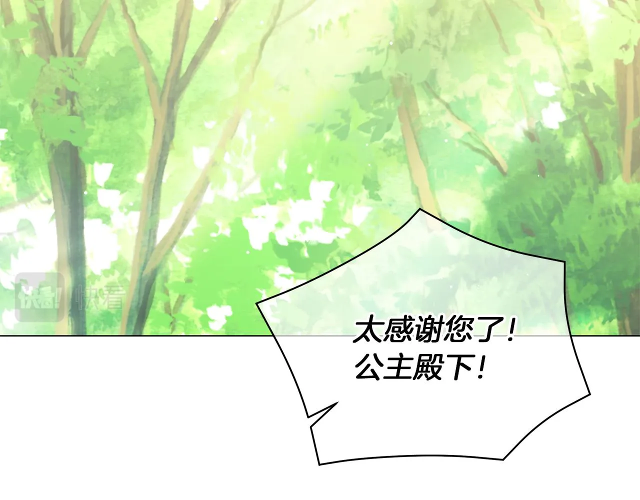 第59话 帝国的邀请 第2页