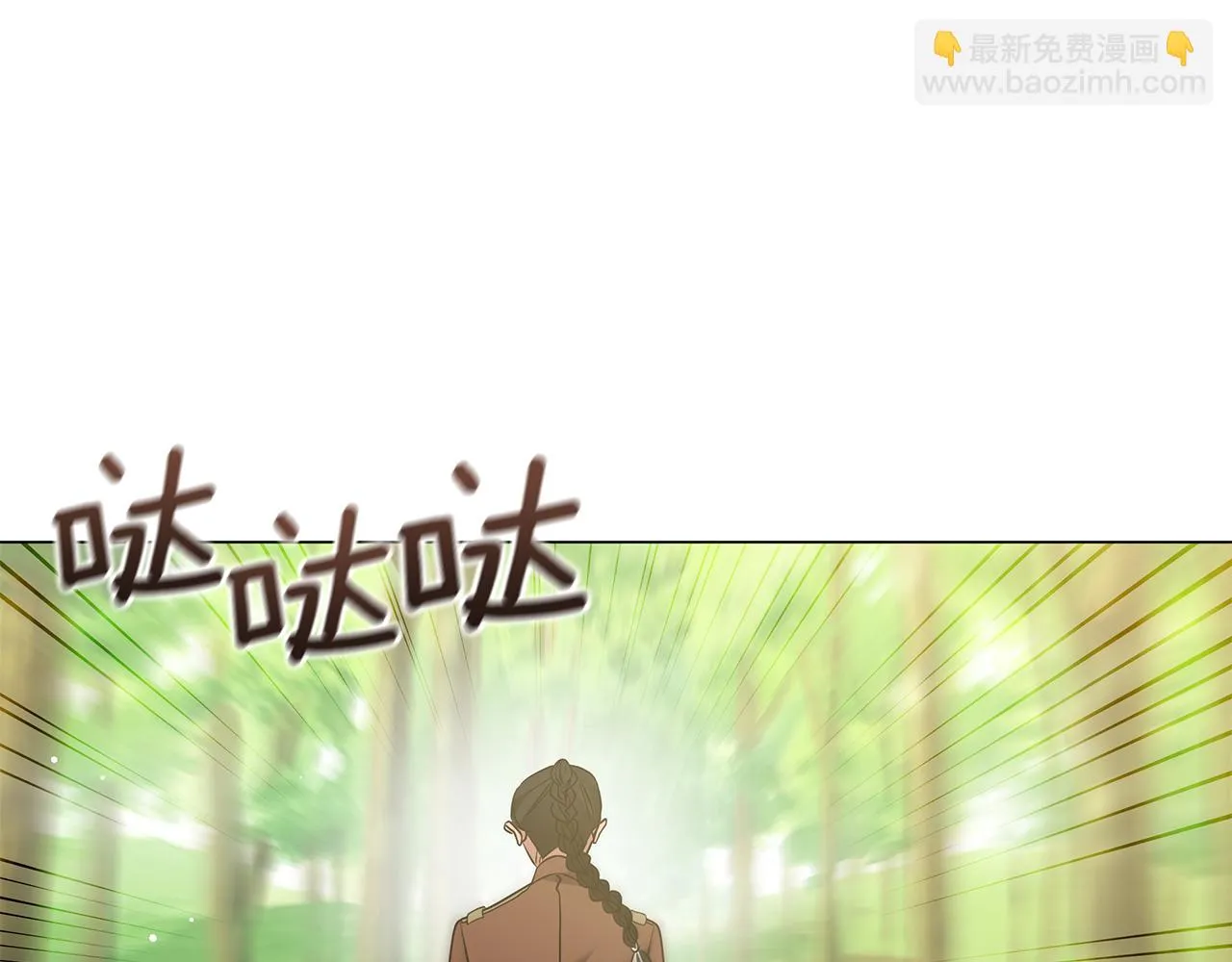 第59话 帝国的邀请 第4页