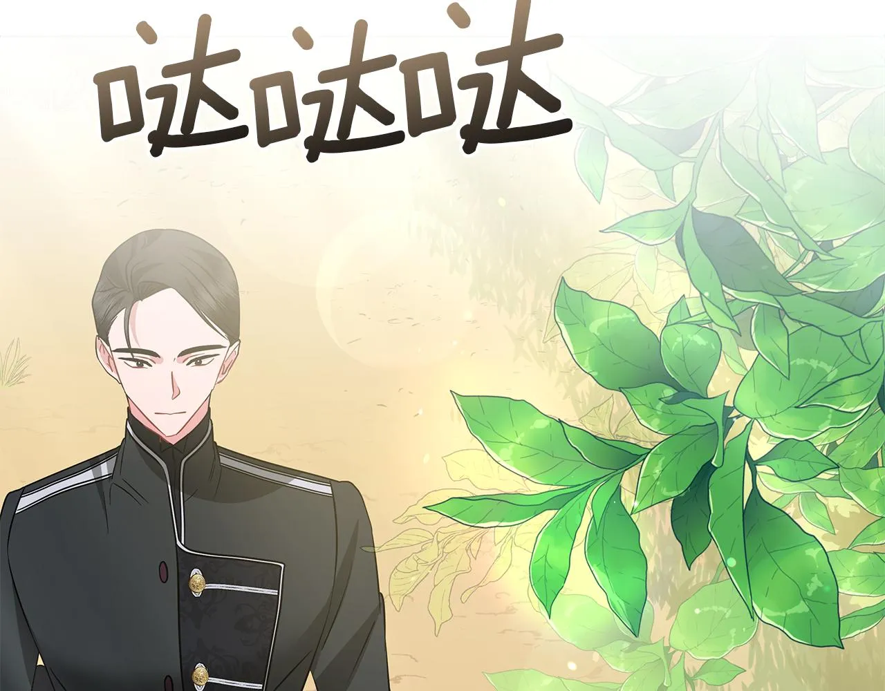 第59话 帝国的邀请 第12页