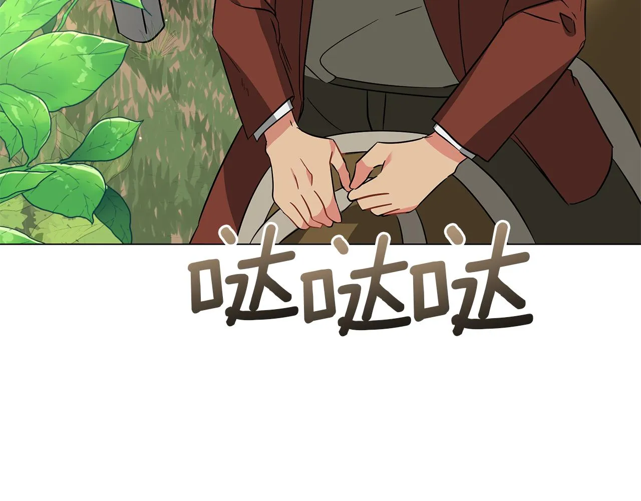 第59话 帝国的邀请 第15页