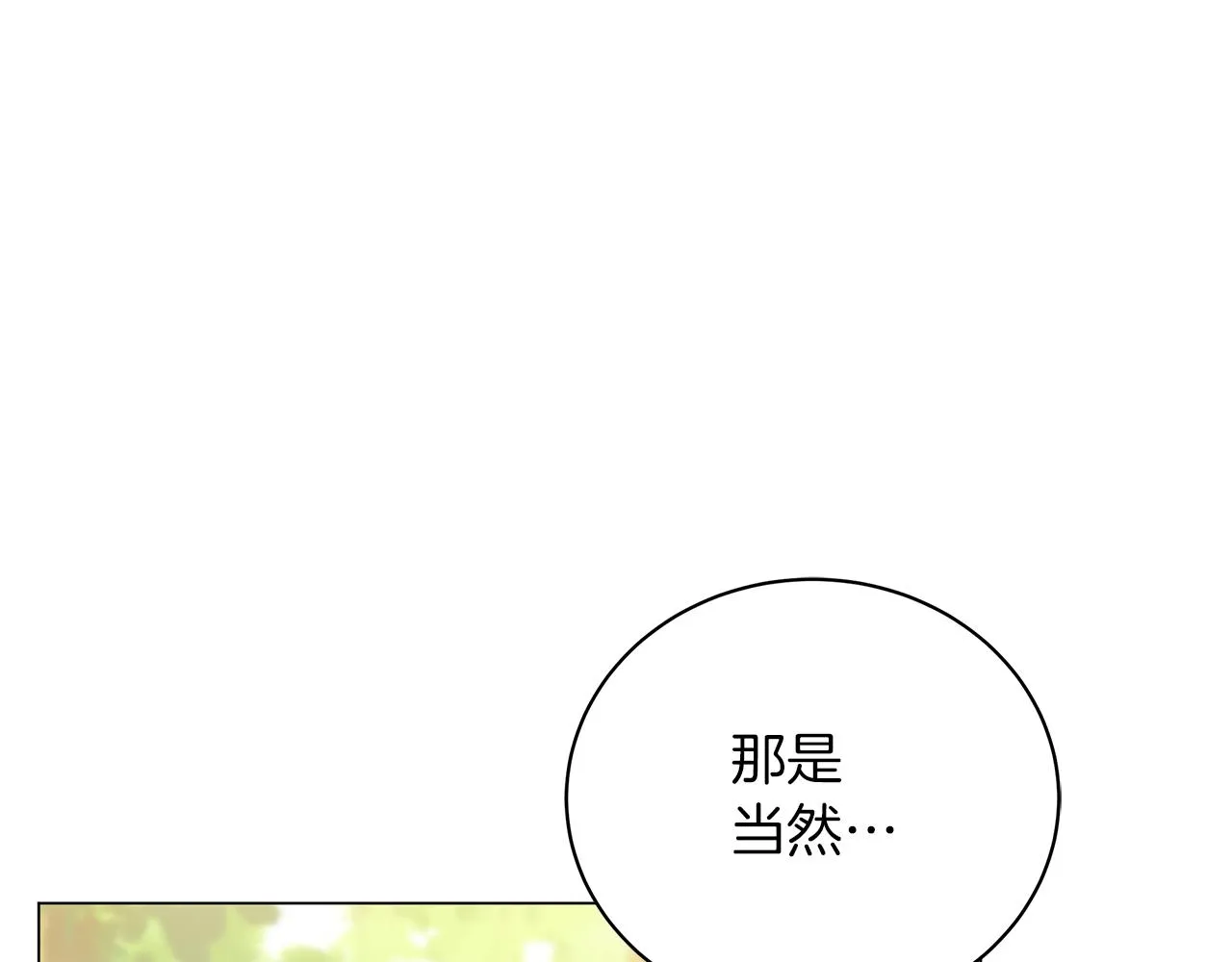 第59话 帝国的邀请 第20页
