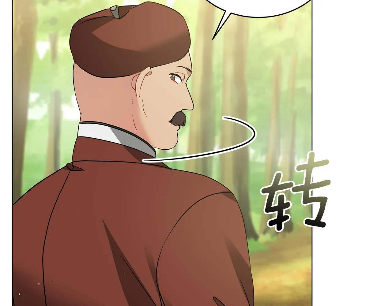 第59话 帝国的邀请 第21页