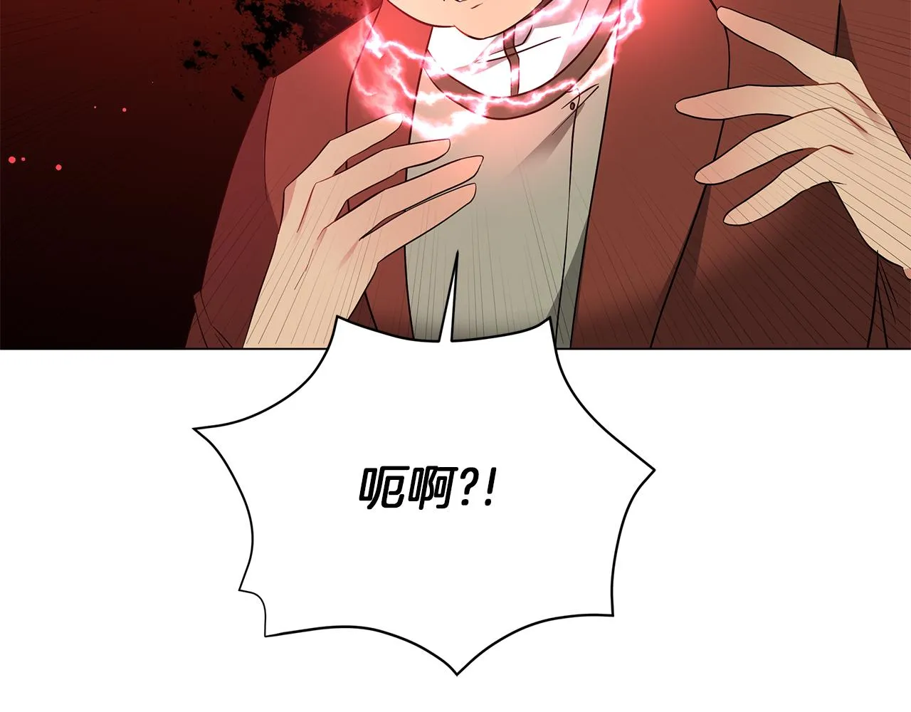 第59话 帝国的邀请 第31页