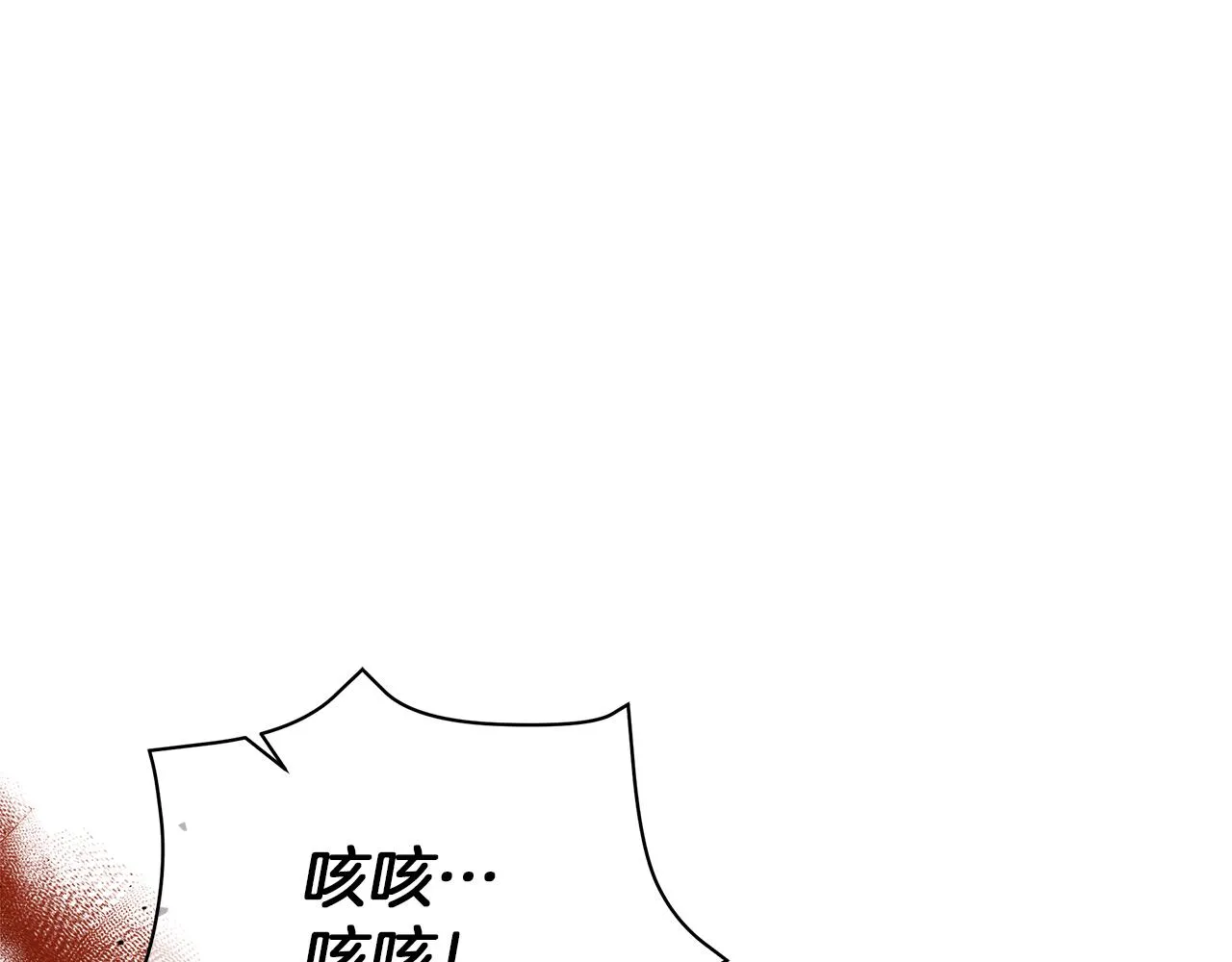 第59话 帝国的邀请 第45页