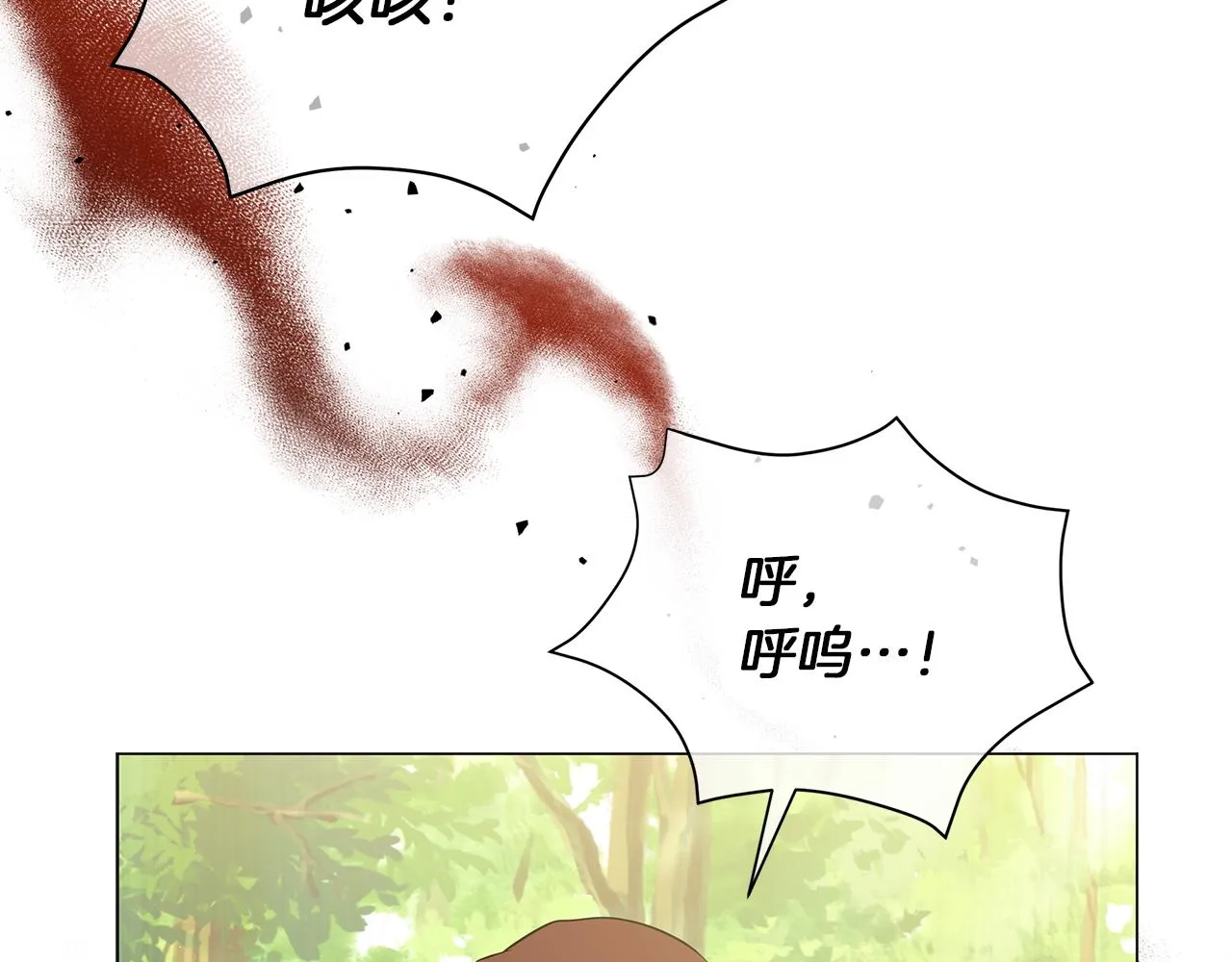 第59话 帝国的邀请 第46页