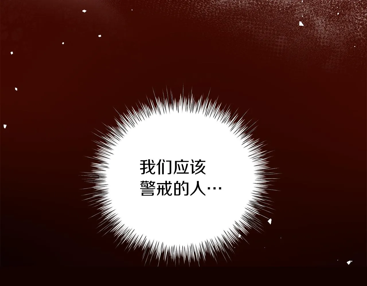 第59话 帝国的邀请 第49页