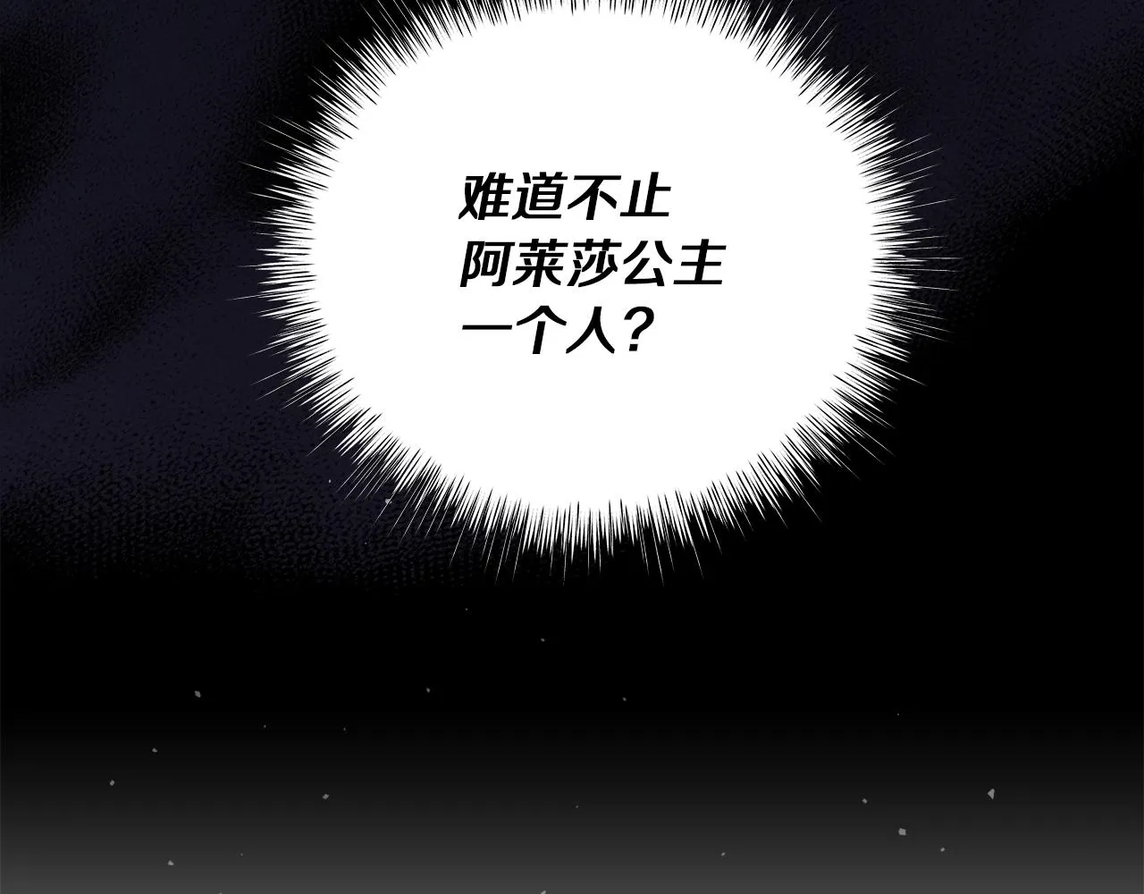 第59话 帝国的邀请 第54页