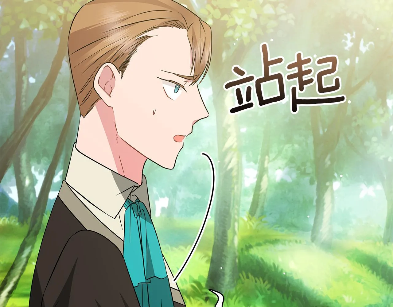 第59话 帝国的邀请 第62页