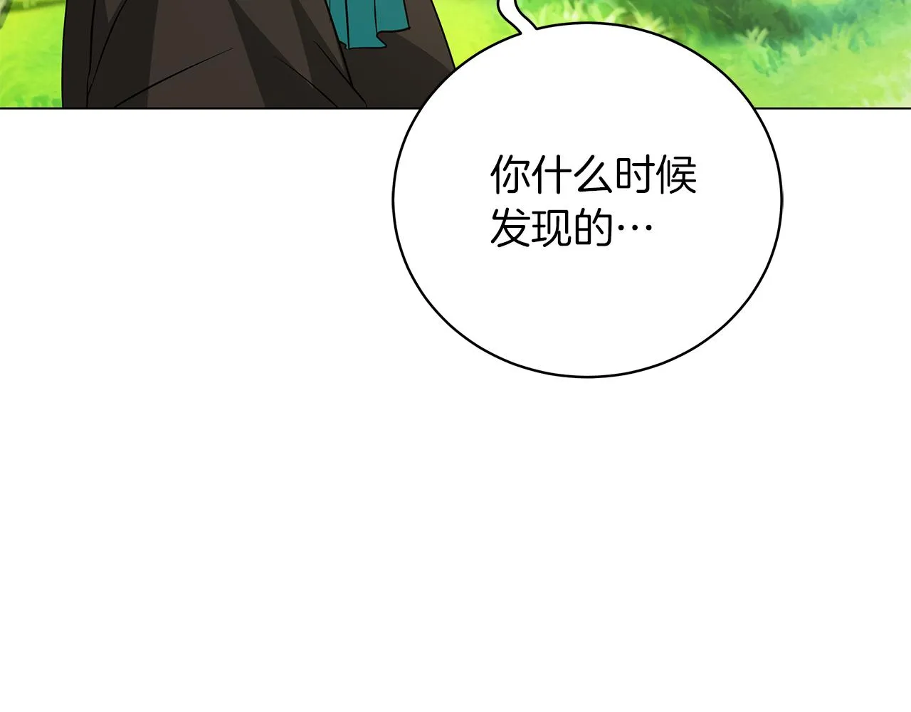 第59话 帝国的邀请 第63页