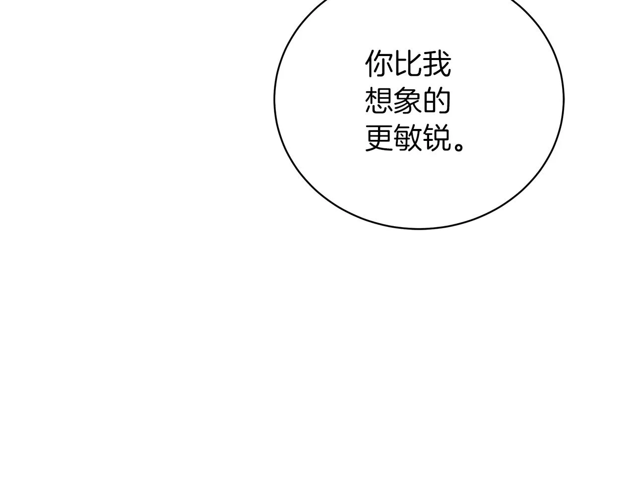 第59话 帝国的邀请 第78页