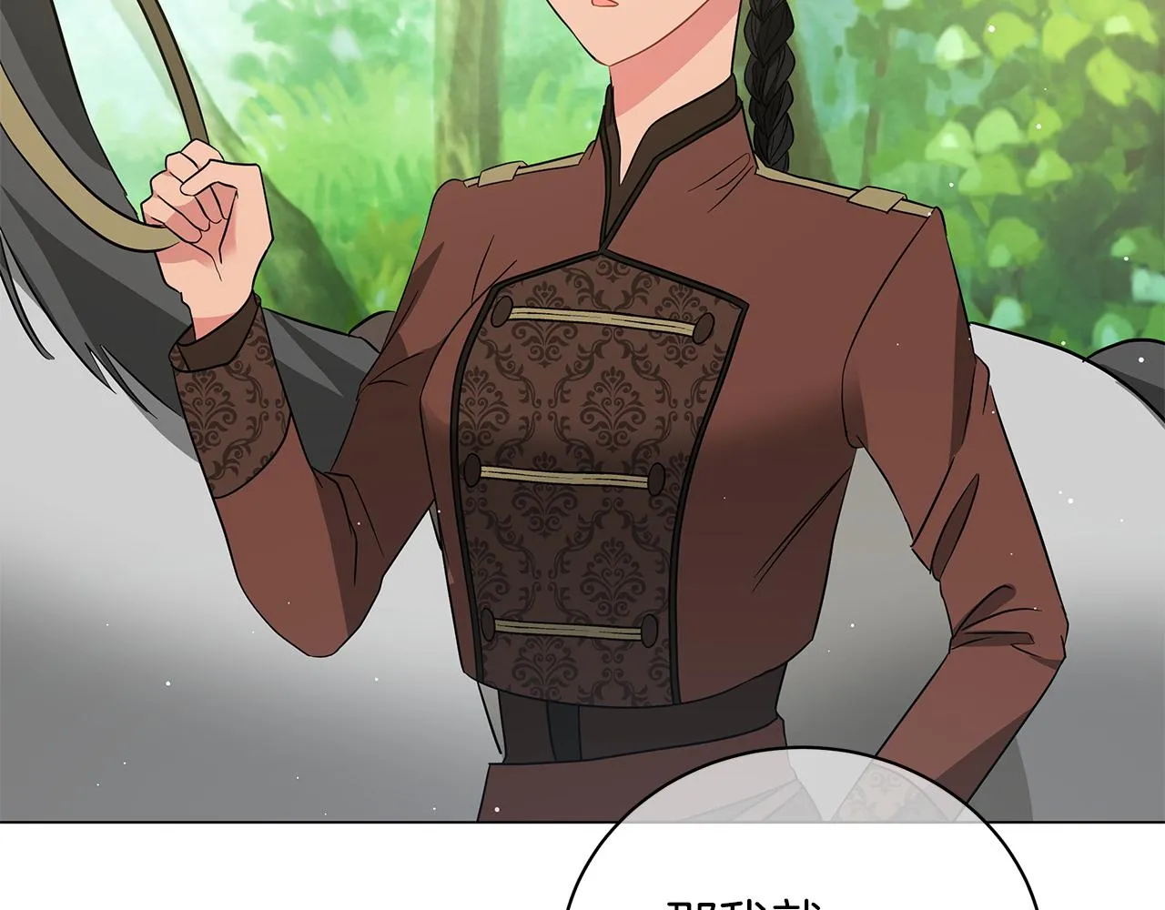 第59话 帝国的邀请 第81页