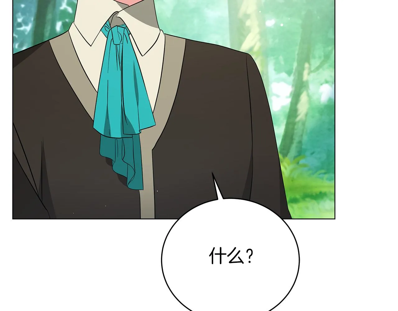 第59话 帝国的邀请 第85页