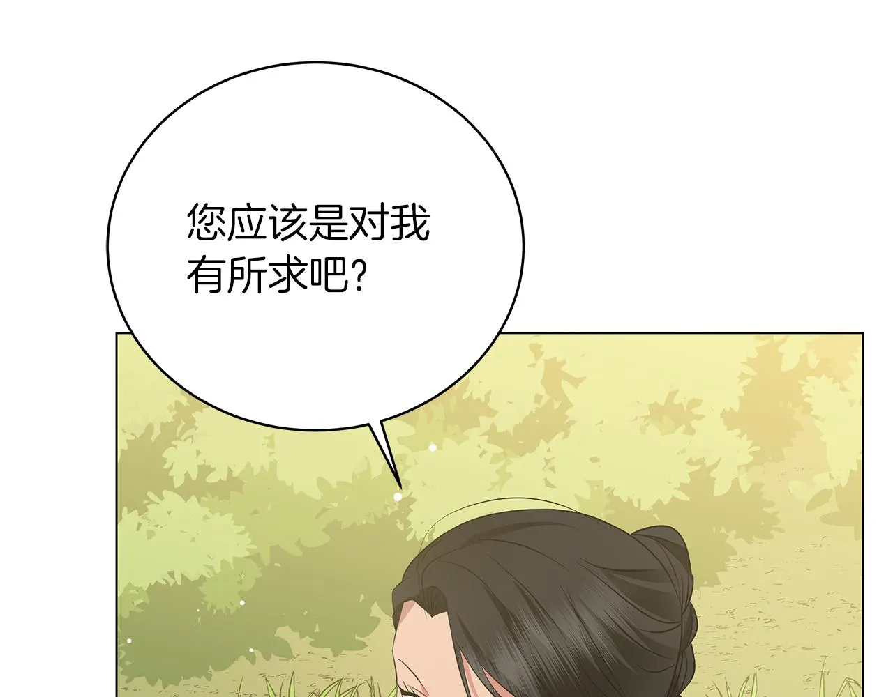 第59话 帝国的邀请 第88页