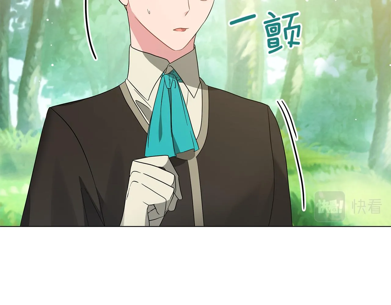 第59话 帝国的邀请 第93页