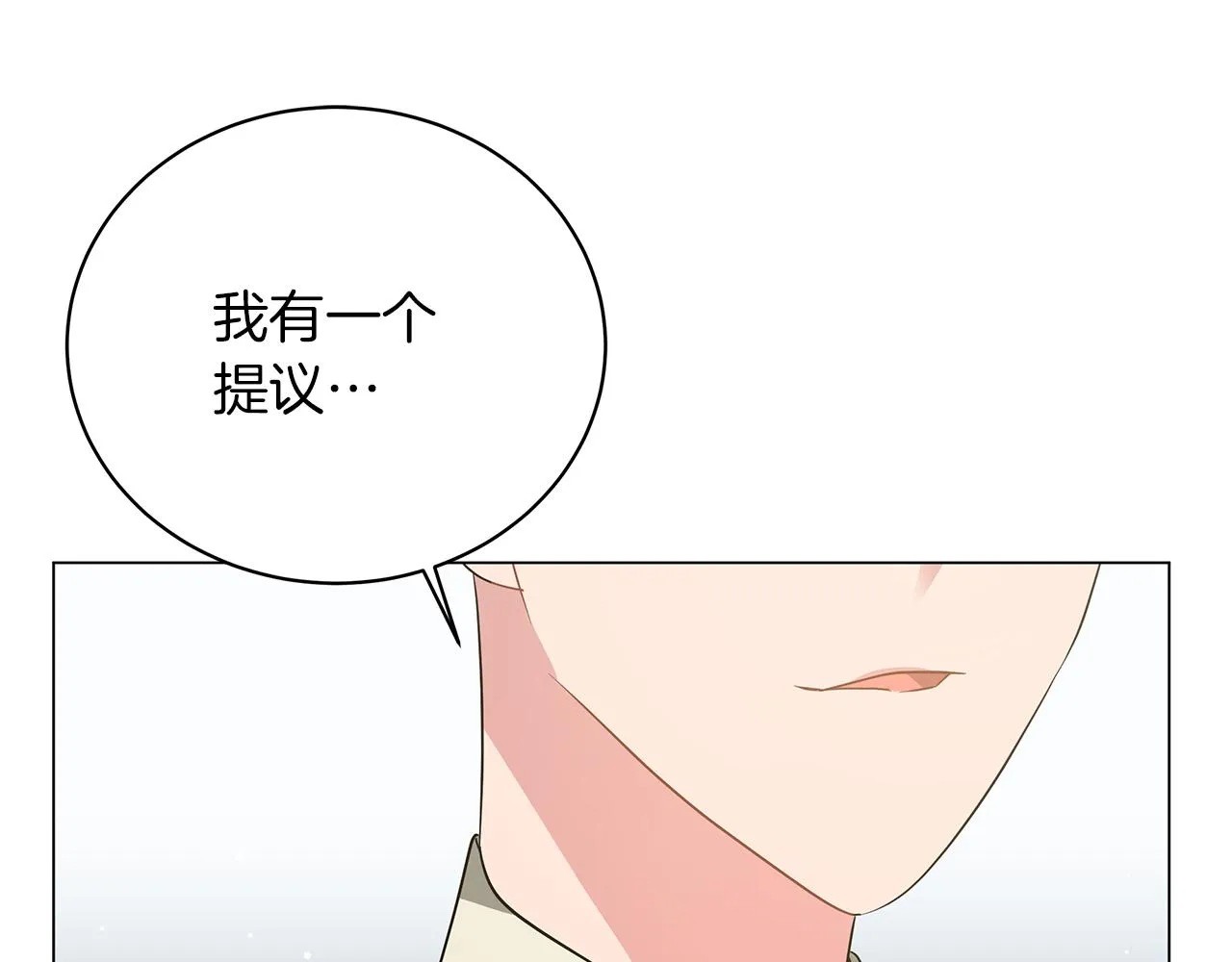第59话 帝国的邀请 第103页