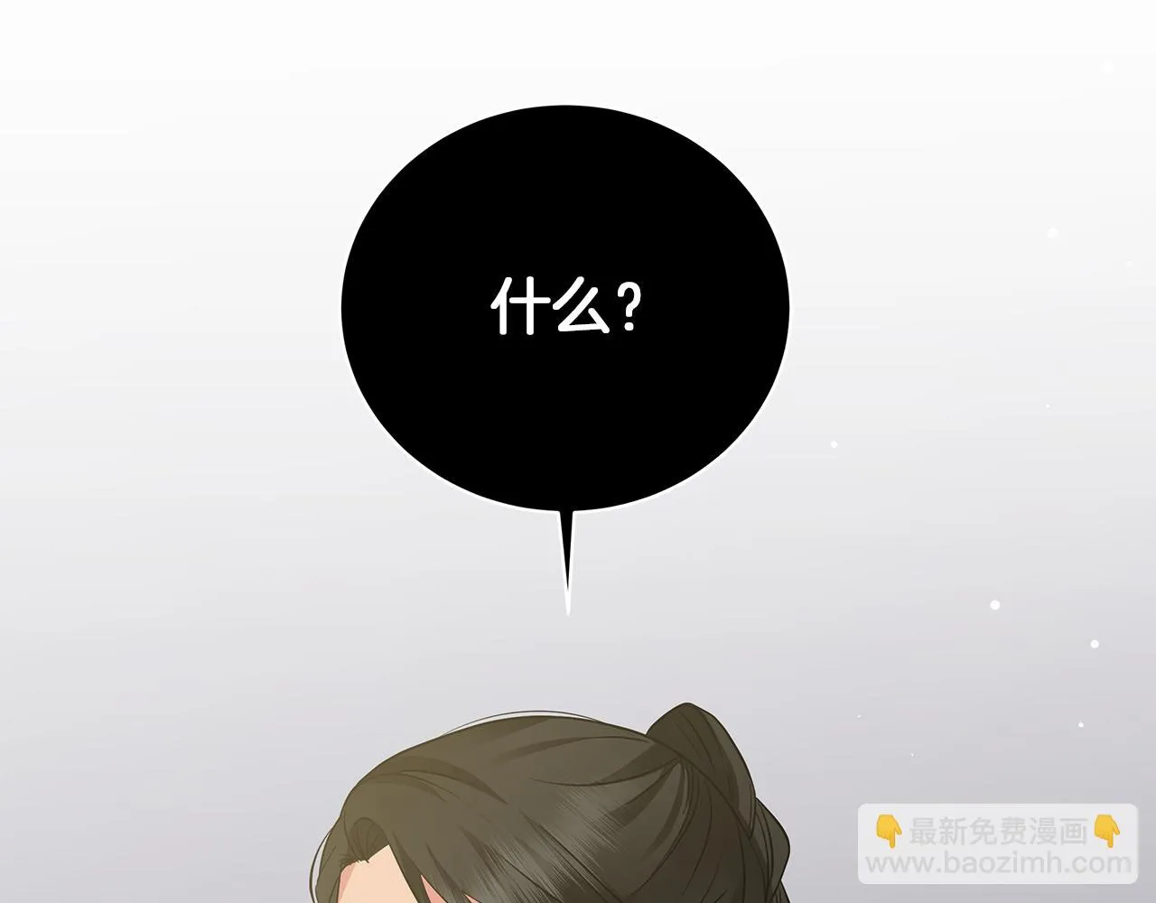 第59话 帝国的邀请 第111页