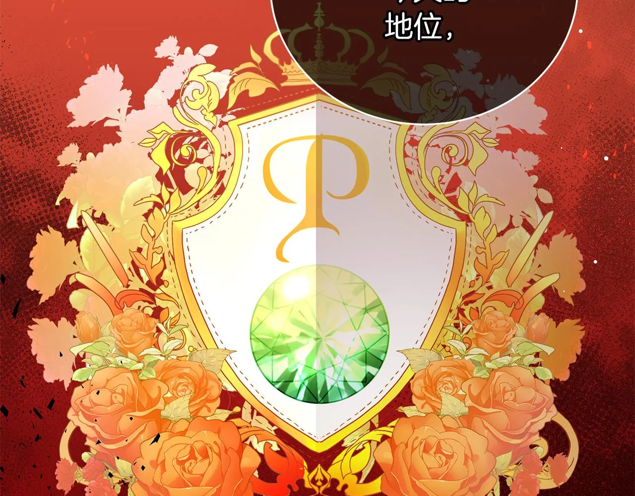 第59话 帝国的邀请 第119页