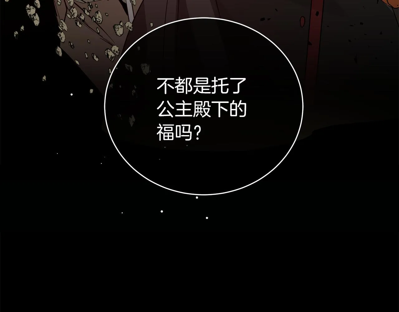 第59话 帝国的邀请 第122页