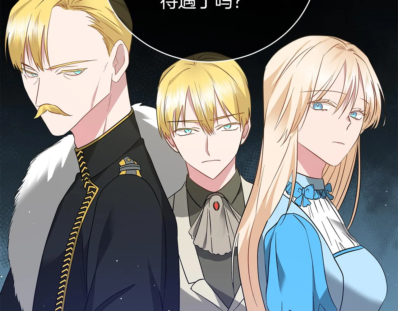 第59话 帝国的邀请 第124页
