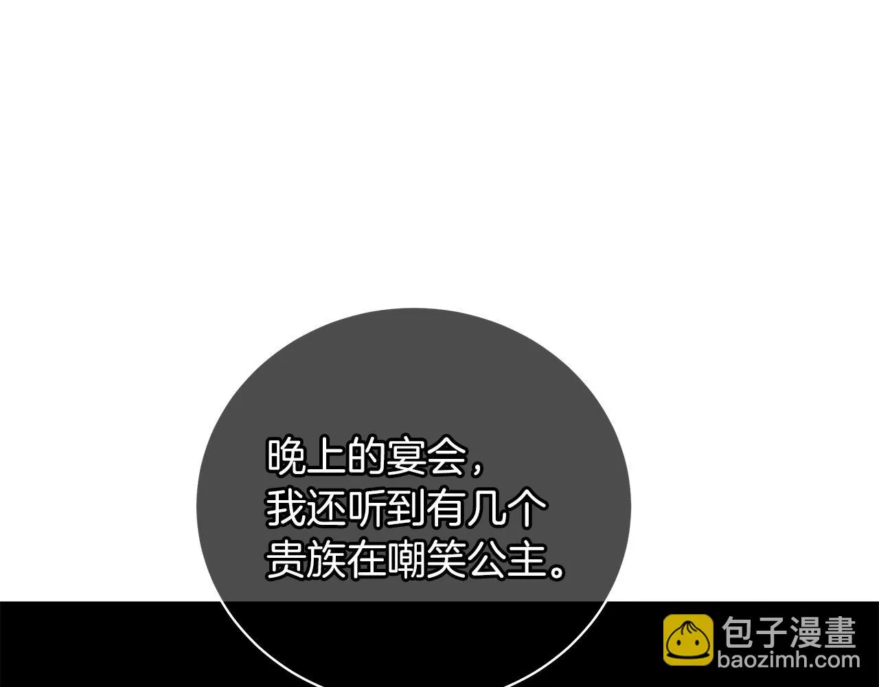 第59话 帝国的邀请 第126页